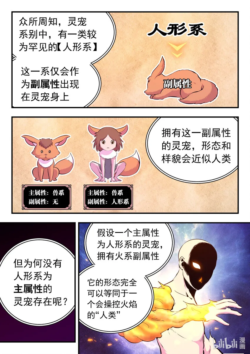 099 仄类 第21页