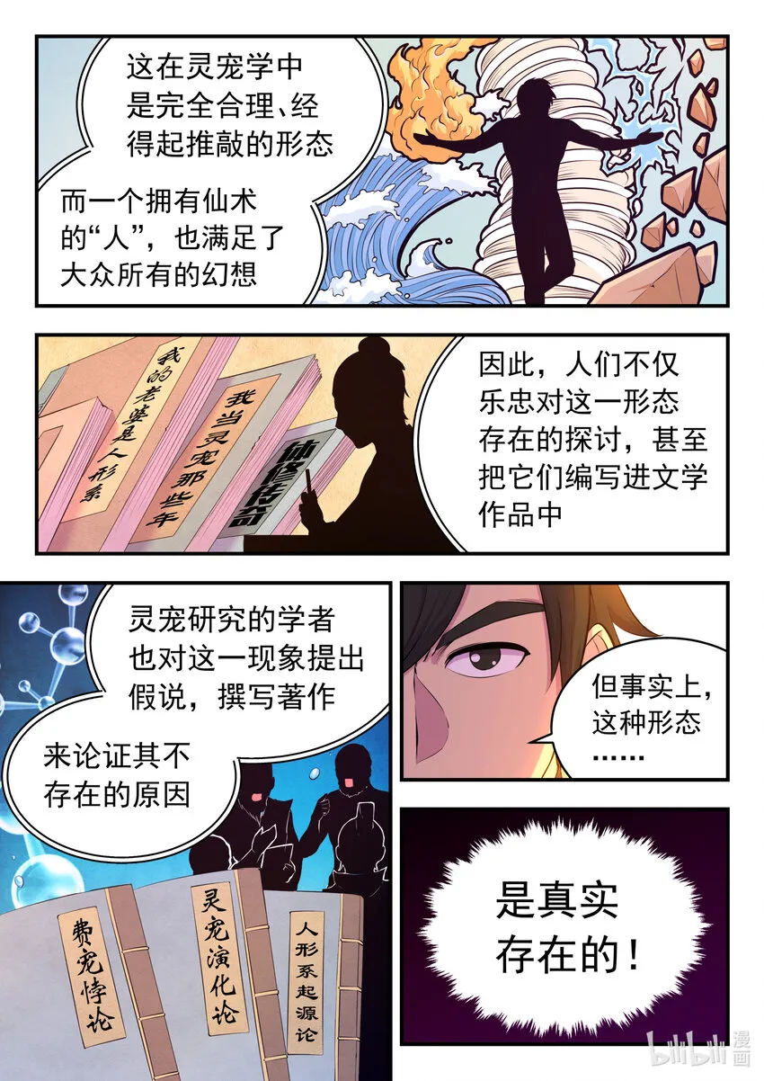 099 仄类 第22页