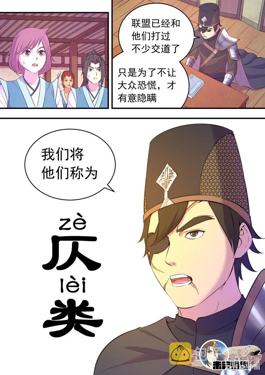 099 仄类 第23页