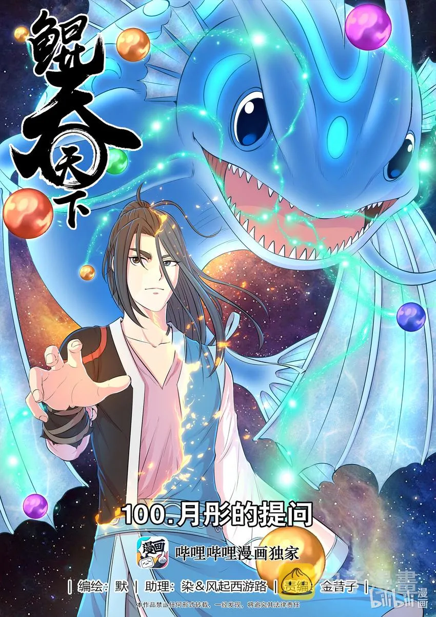 100 月彤的提问 第1页