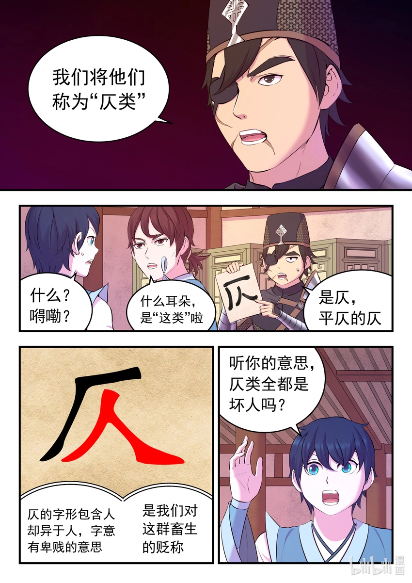 100 月彤的提问 第2页