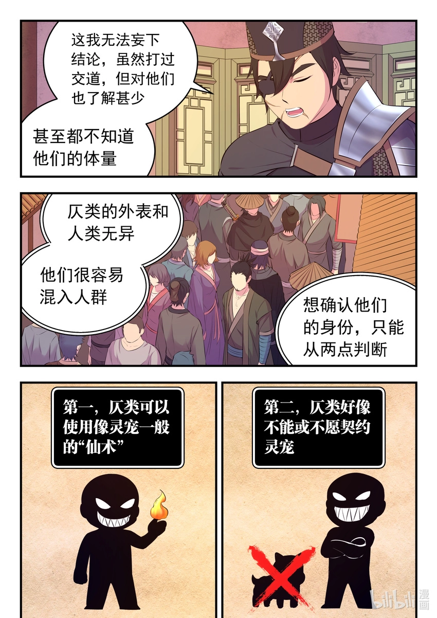 100 月彤的提问 第3页