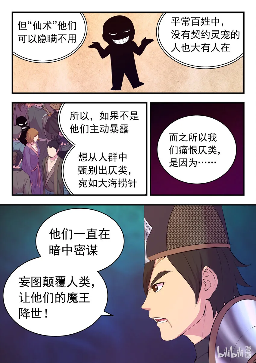100 月彤的提问 第4页