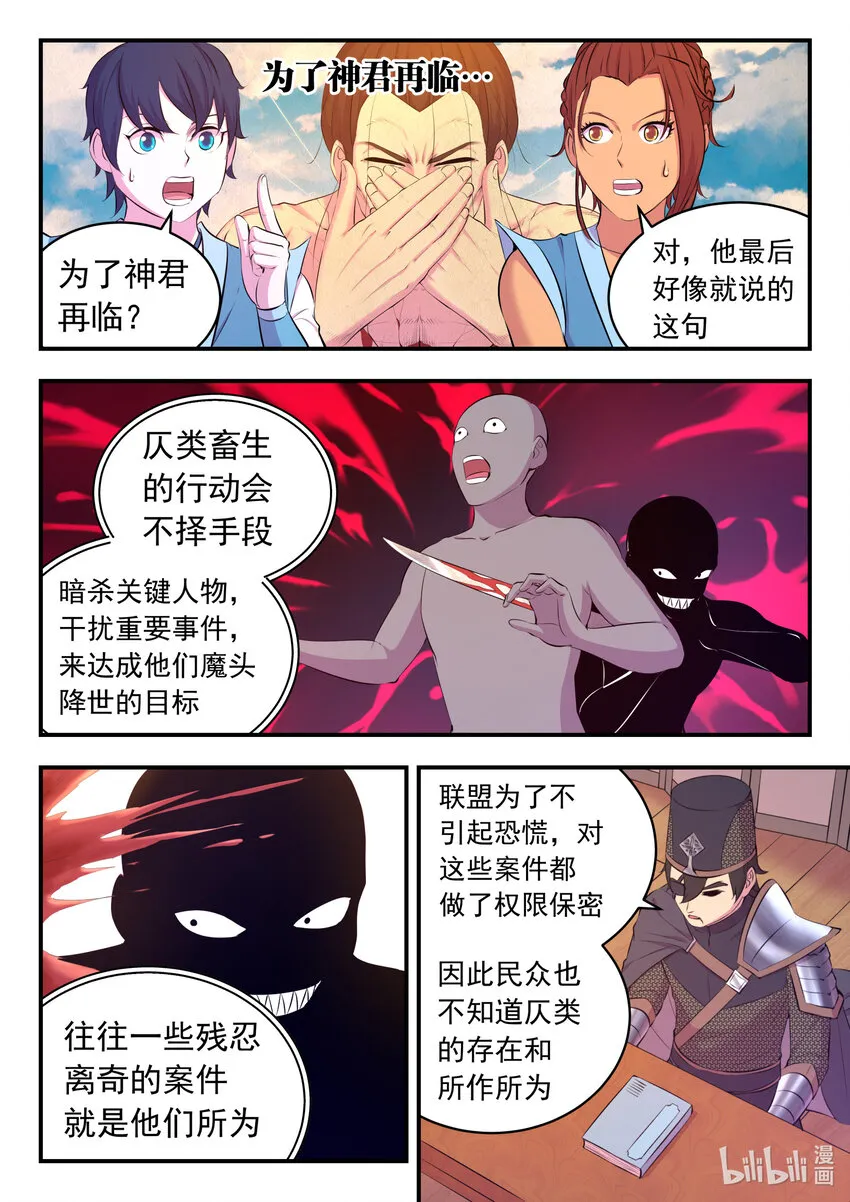 100 月彤的提问 第5页