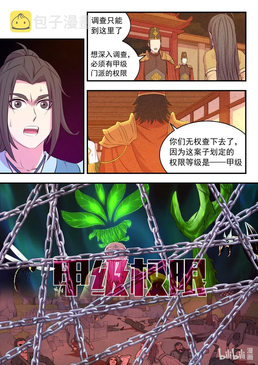 100 月彤的提问 第6页