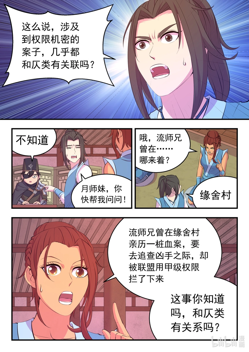 100 月彤的提问 第7页
