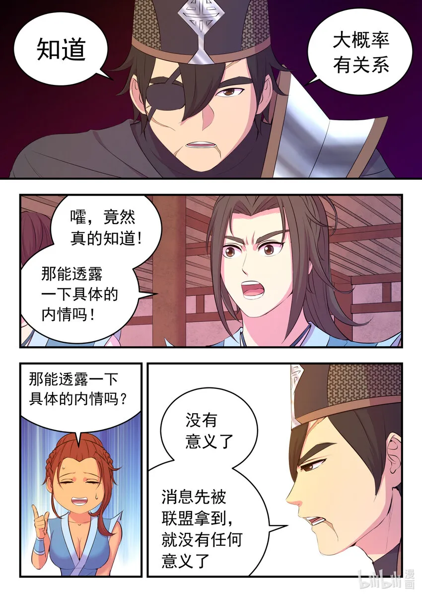 100 月彤的提问 第8页