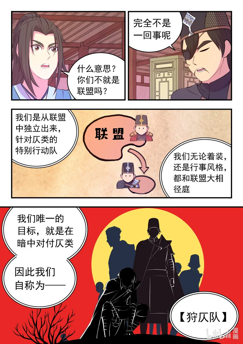 100 月彤的提问 第9页