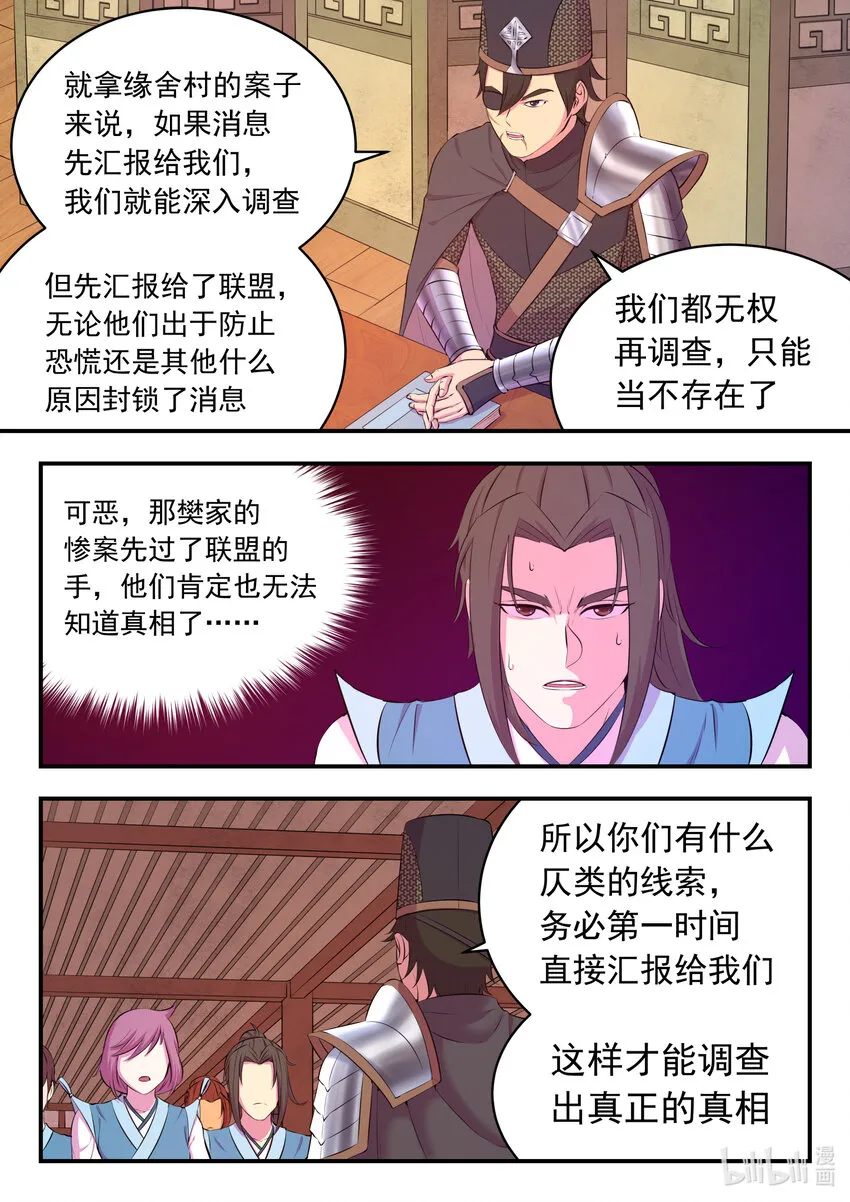 100 月彤的提问 第12页