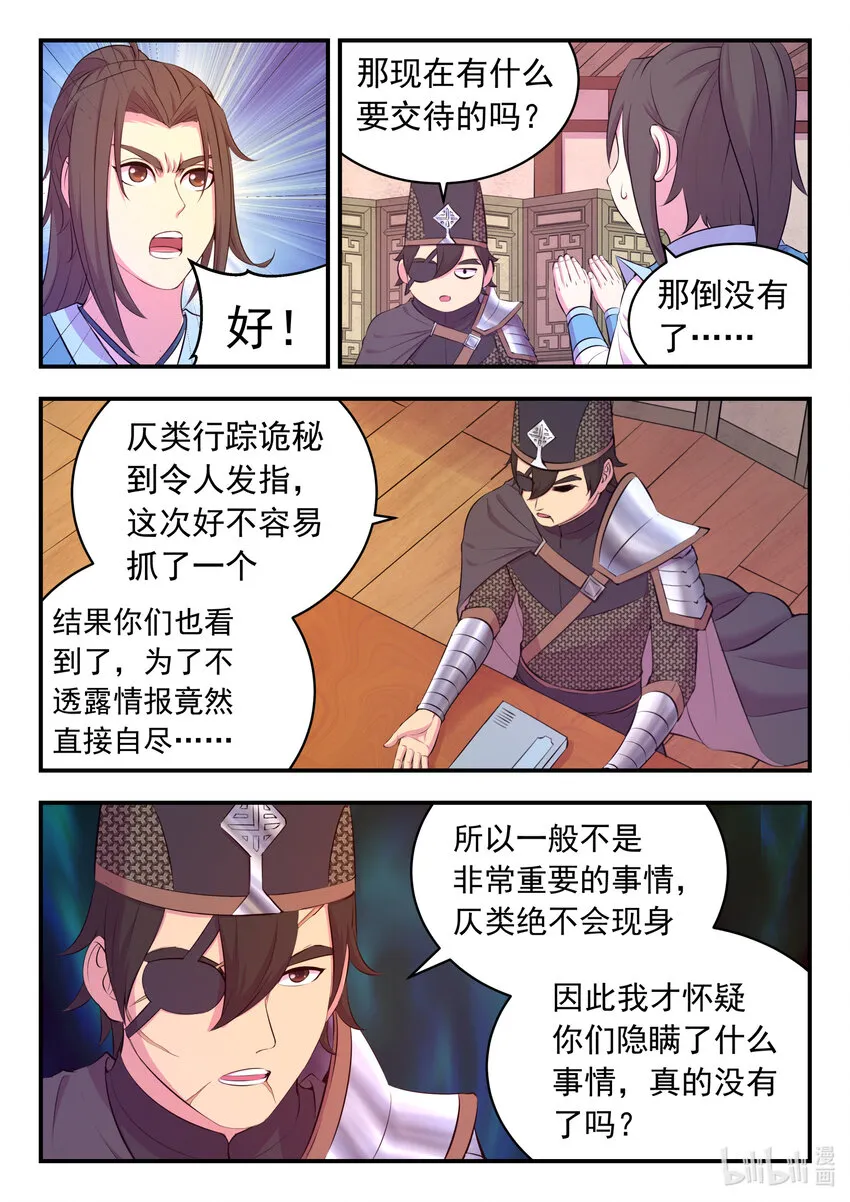 100 月彤的提问 第13页
