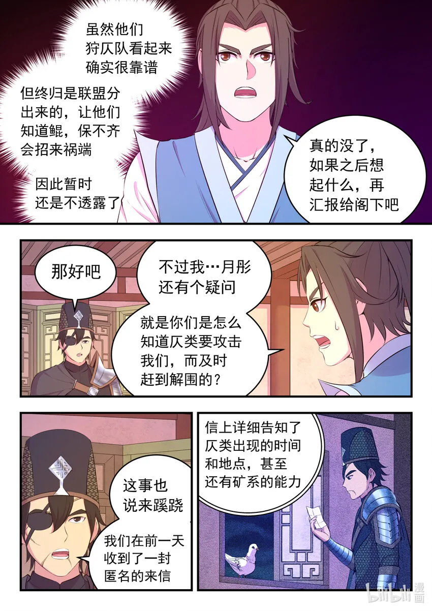 100 月彤的提问 第14页
