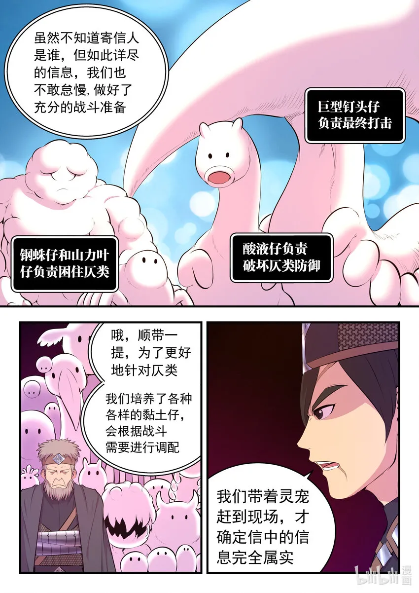 100 月彤的提问 第15页
