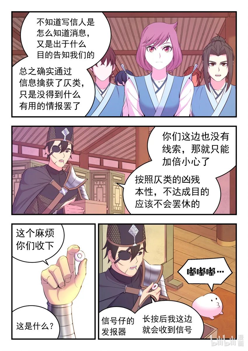 100 月彤的提问 第16页