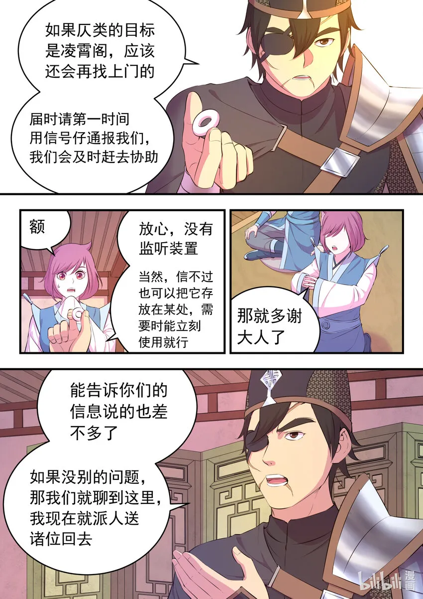 100 月彤的提问 第17页