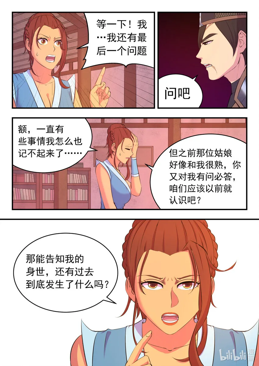 100 月彤的提问 第18页