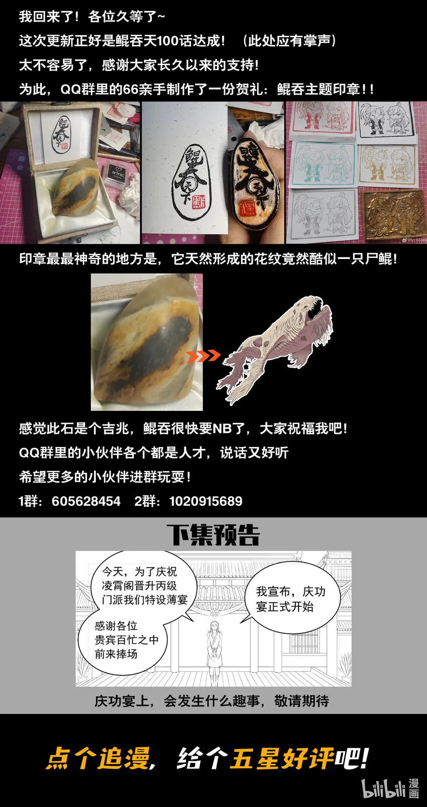 100 月彤的提问 第23页