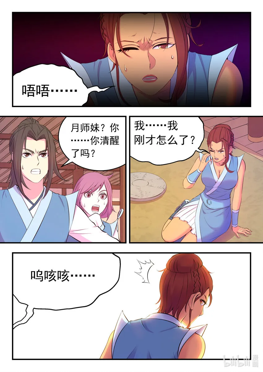 101 丙级庆功宴 第2页