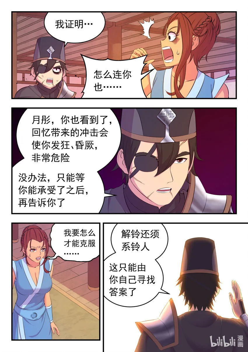 101 丙级庆功宴 第4页
