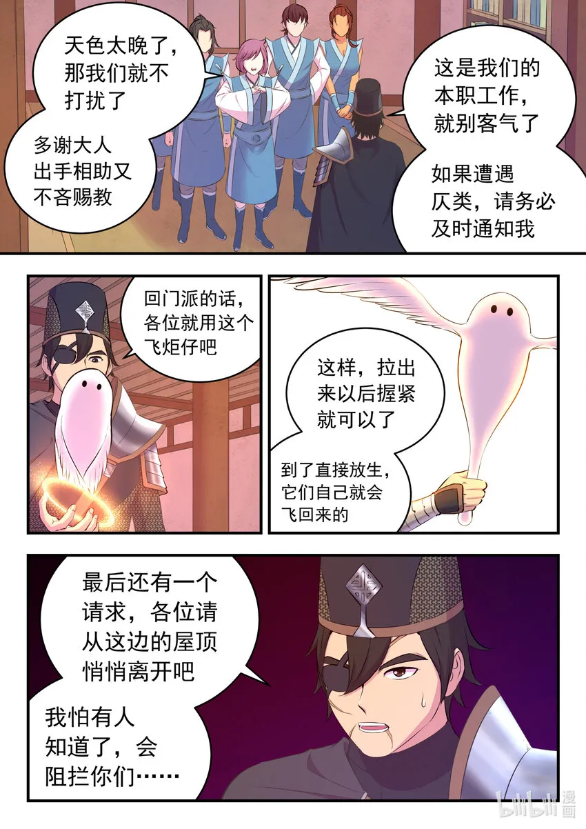 101 丙级庆功宴 第5页