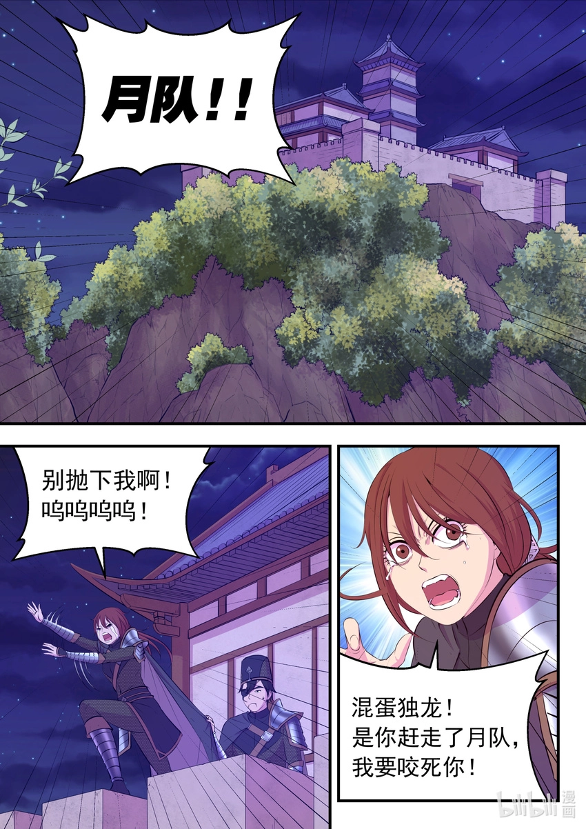 101 丙级庆功宴 第6页