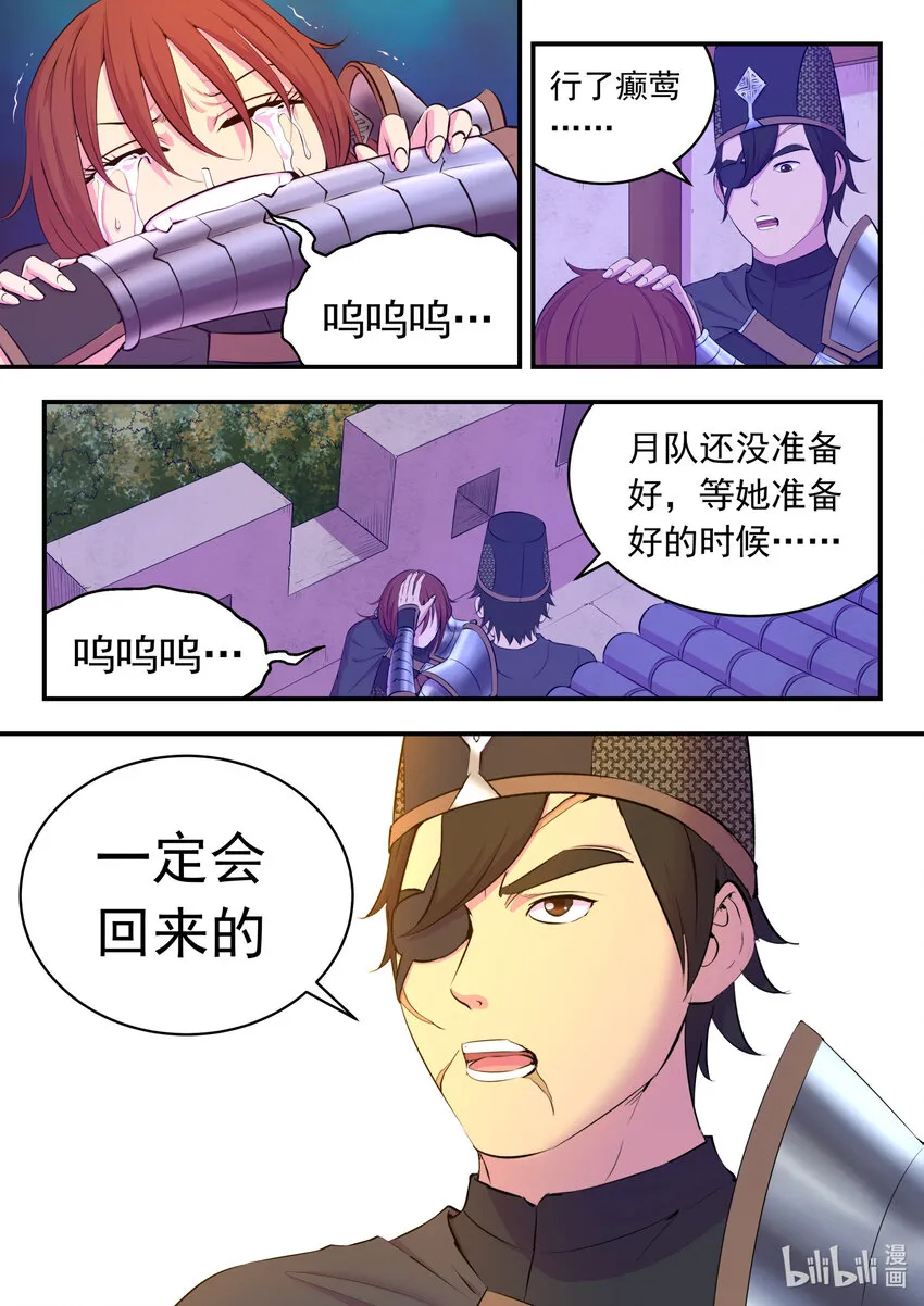 101 丙级庆功宴 第7页