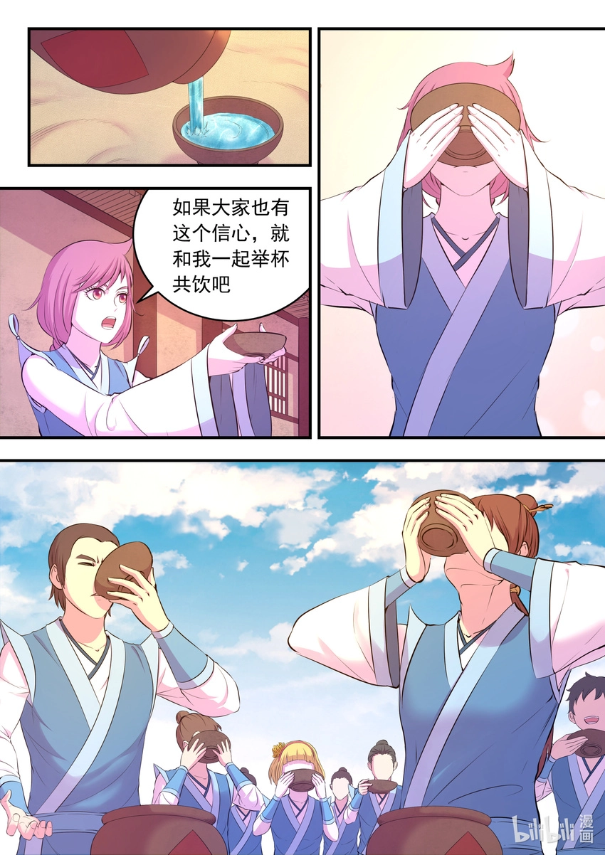 101 丙级庆功宴 第15页