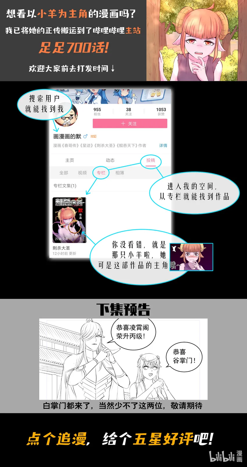 101 丙级庆功宴 第22页