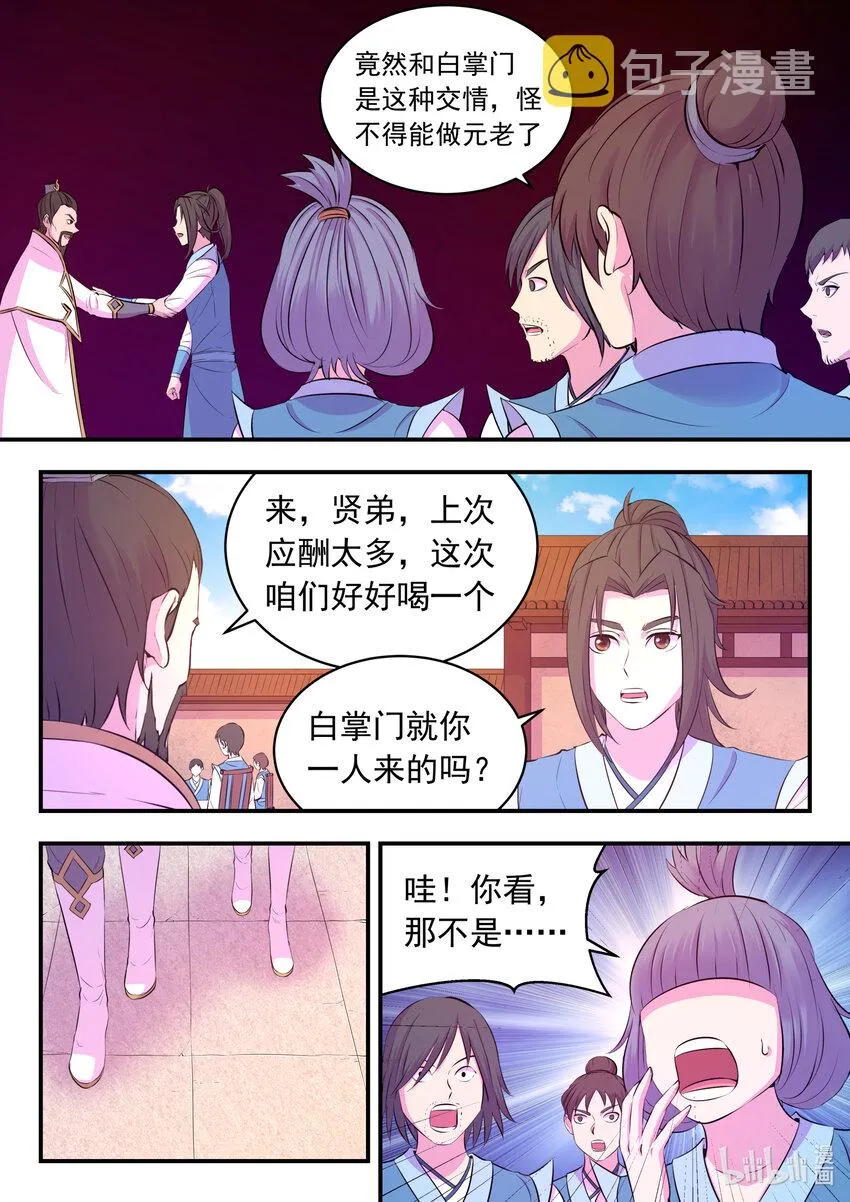 102 不醉不归 第2页