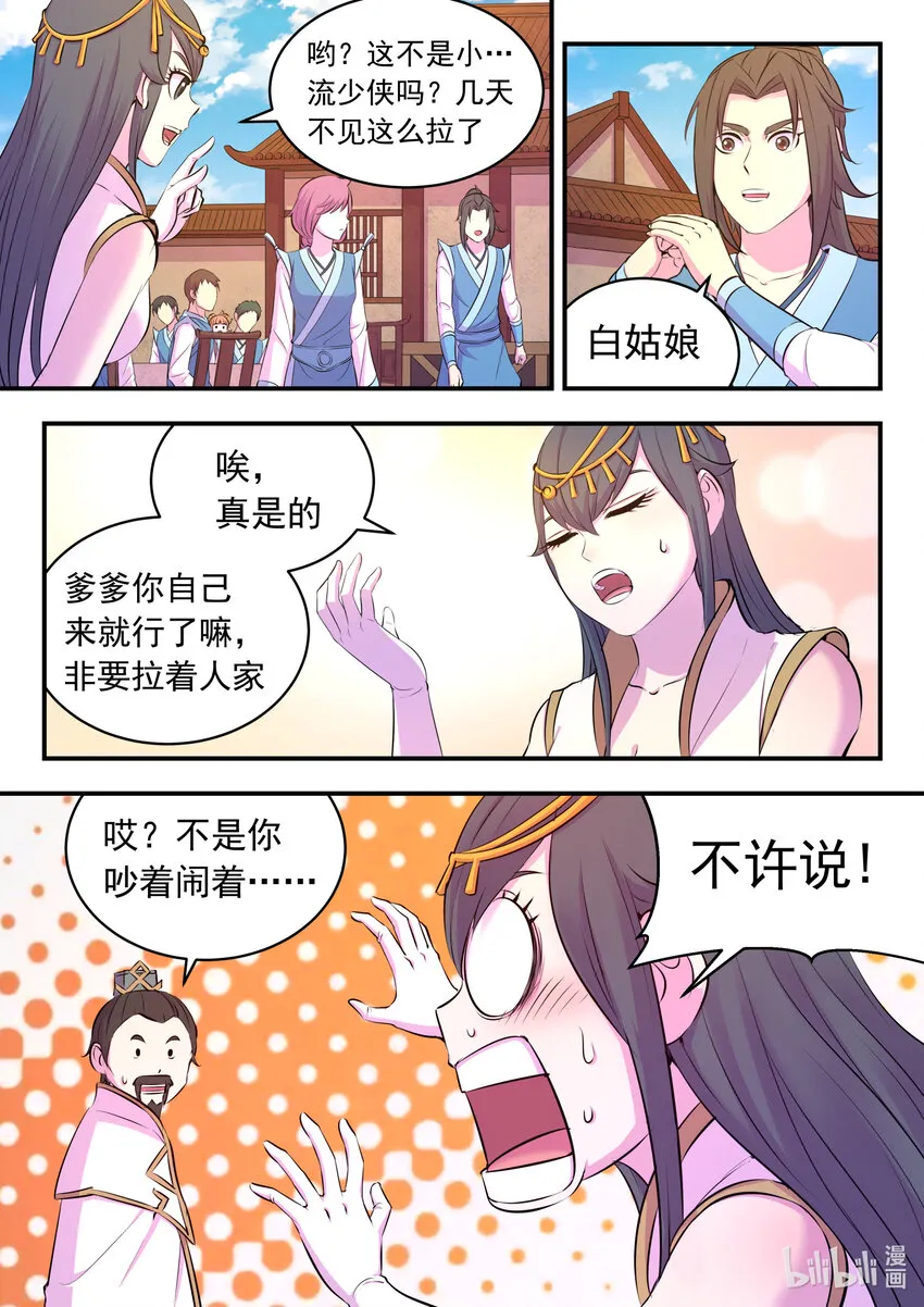 102 不醉不归 第4页