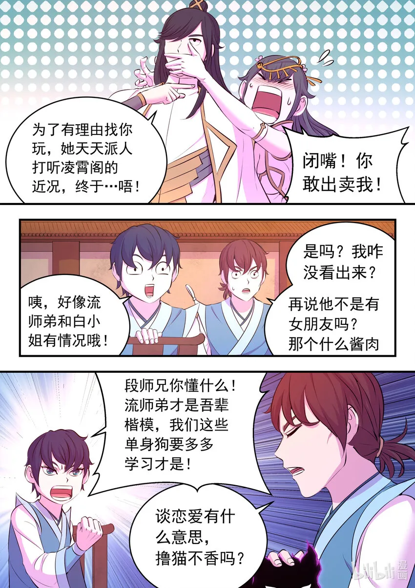 102 不醉不归 第5页