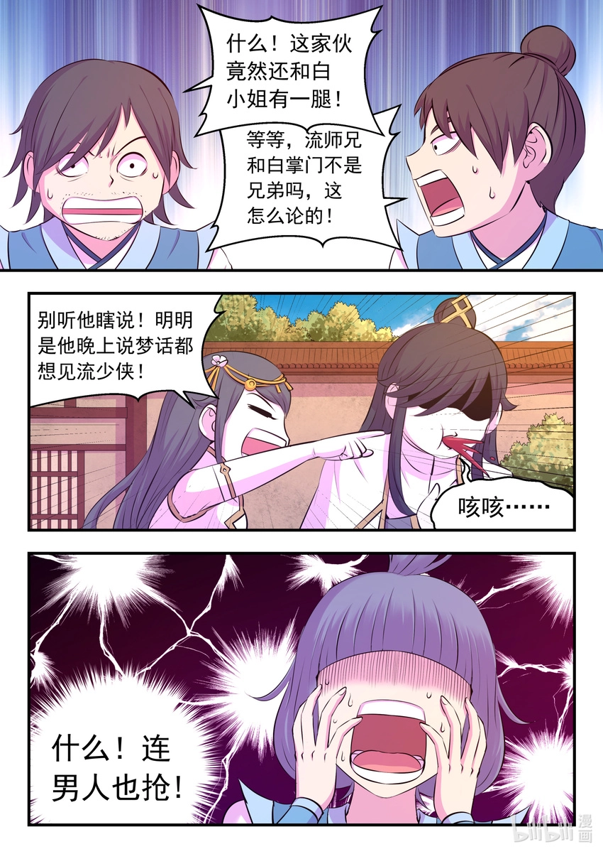 102 不醉不归 第6页