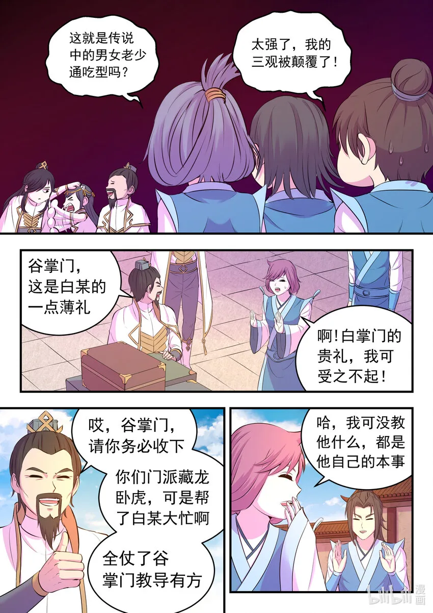 102 不醉不归 第7页