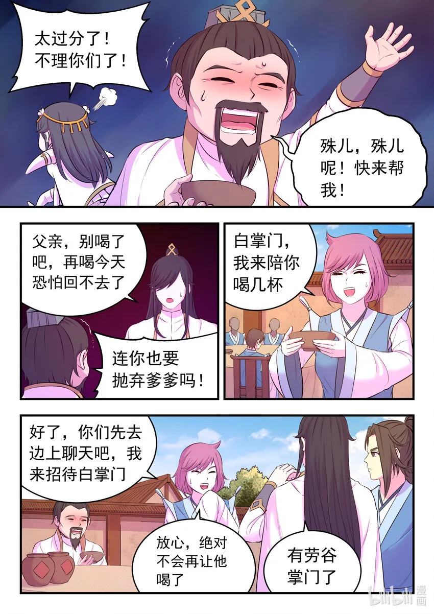 102 不醉不归 第11页