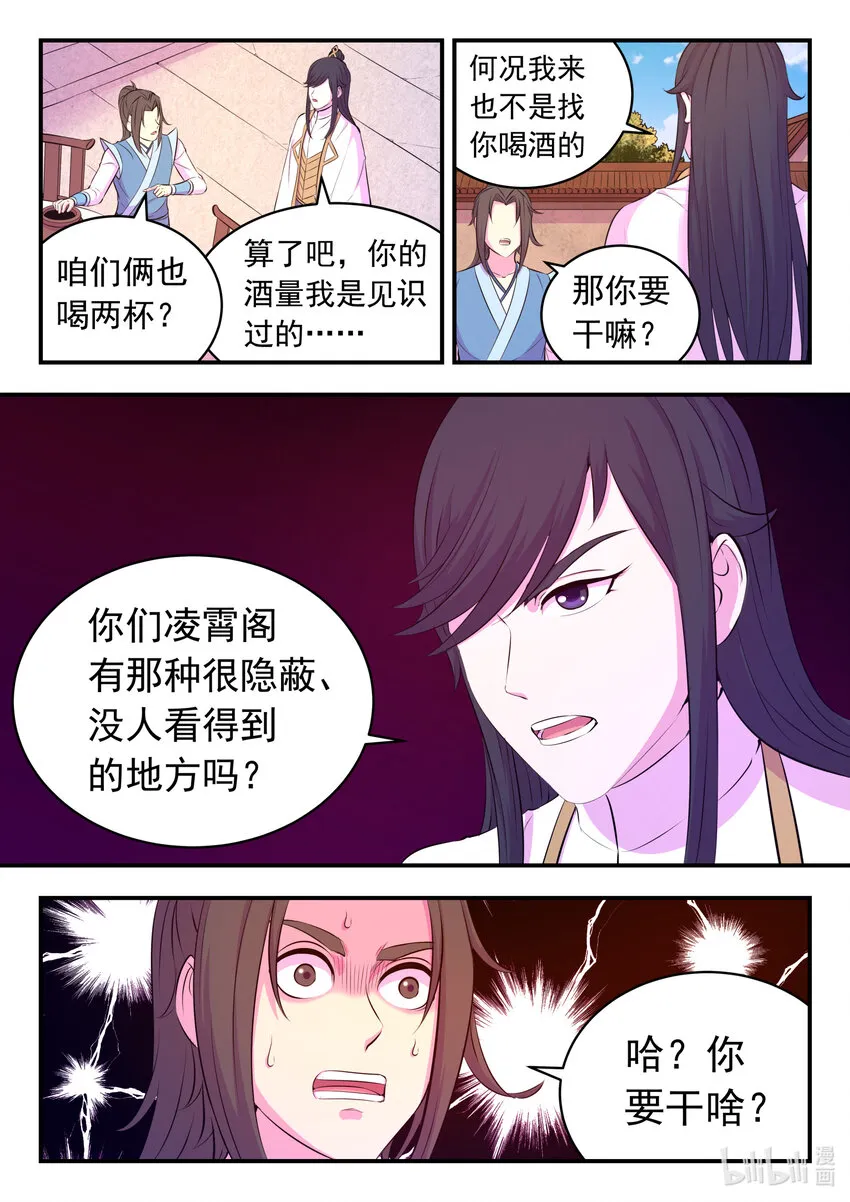 102 不醉不归 第12页