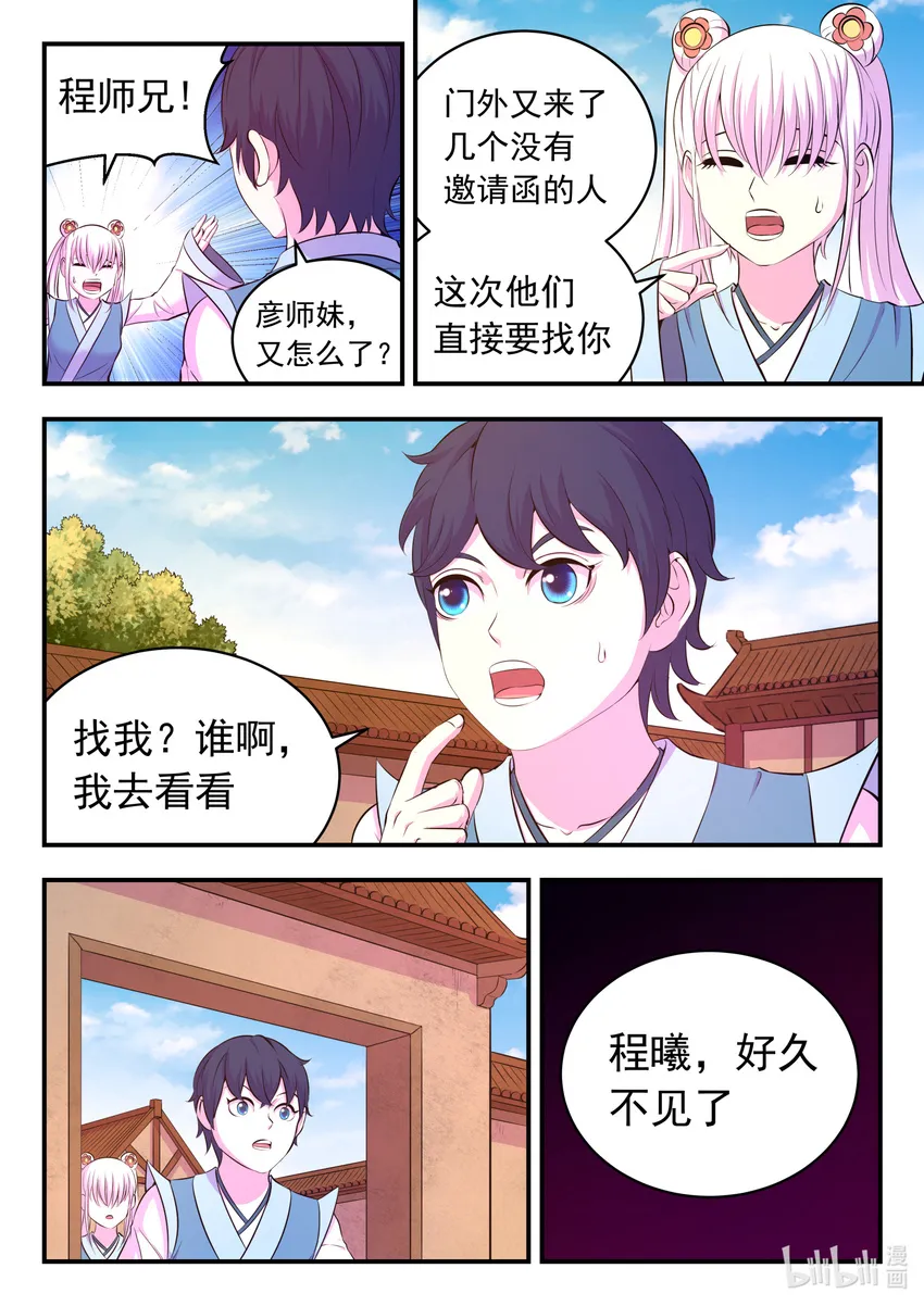 102 不醉不归 第13页