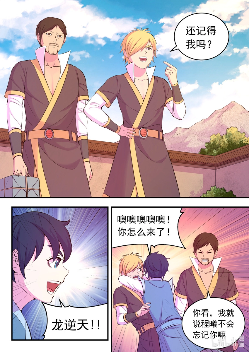 102 不醉不归 第14页