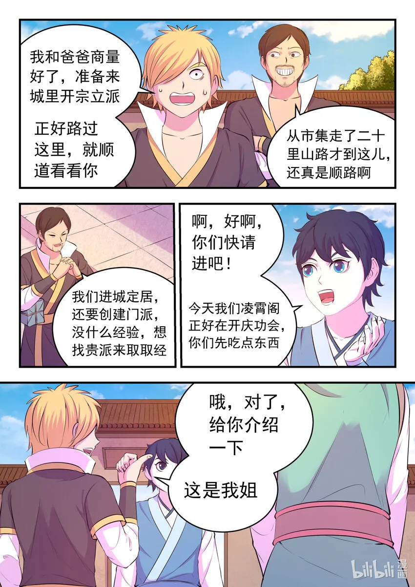 102 不醉不归 第15页