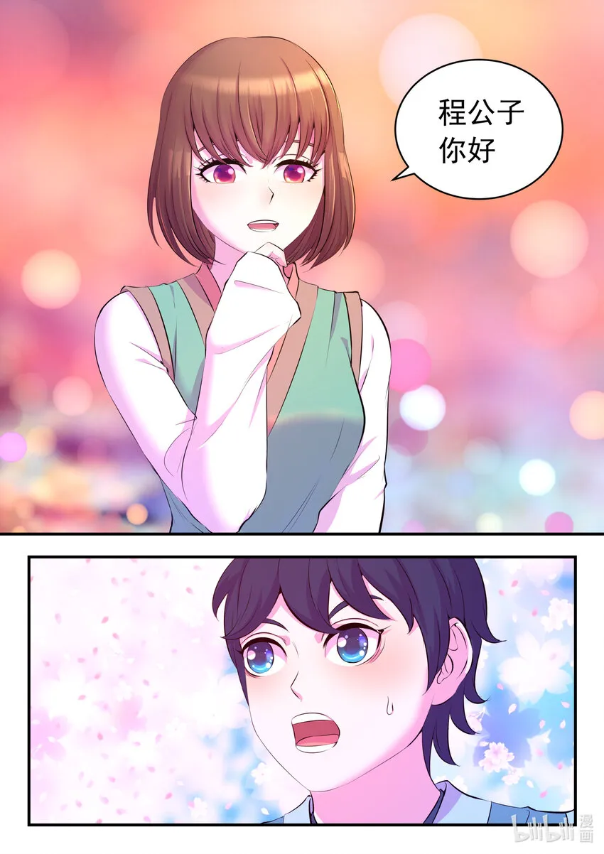 102 不醉不归 第16页