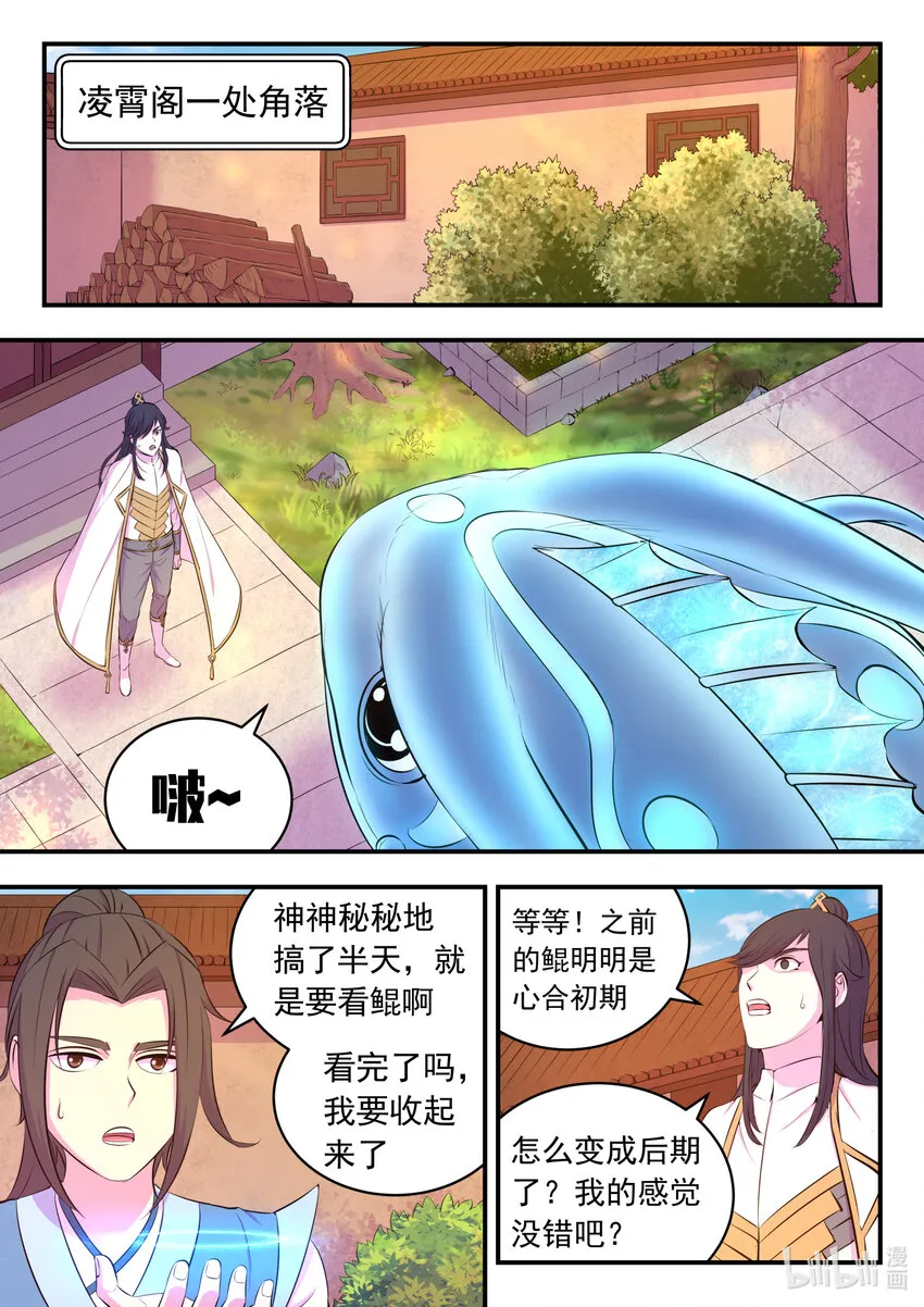 102 不醉不归 第17页