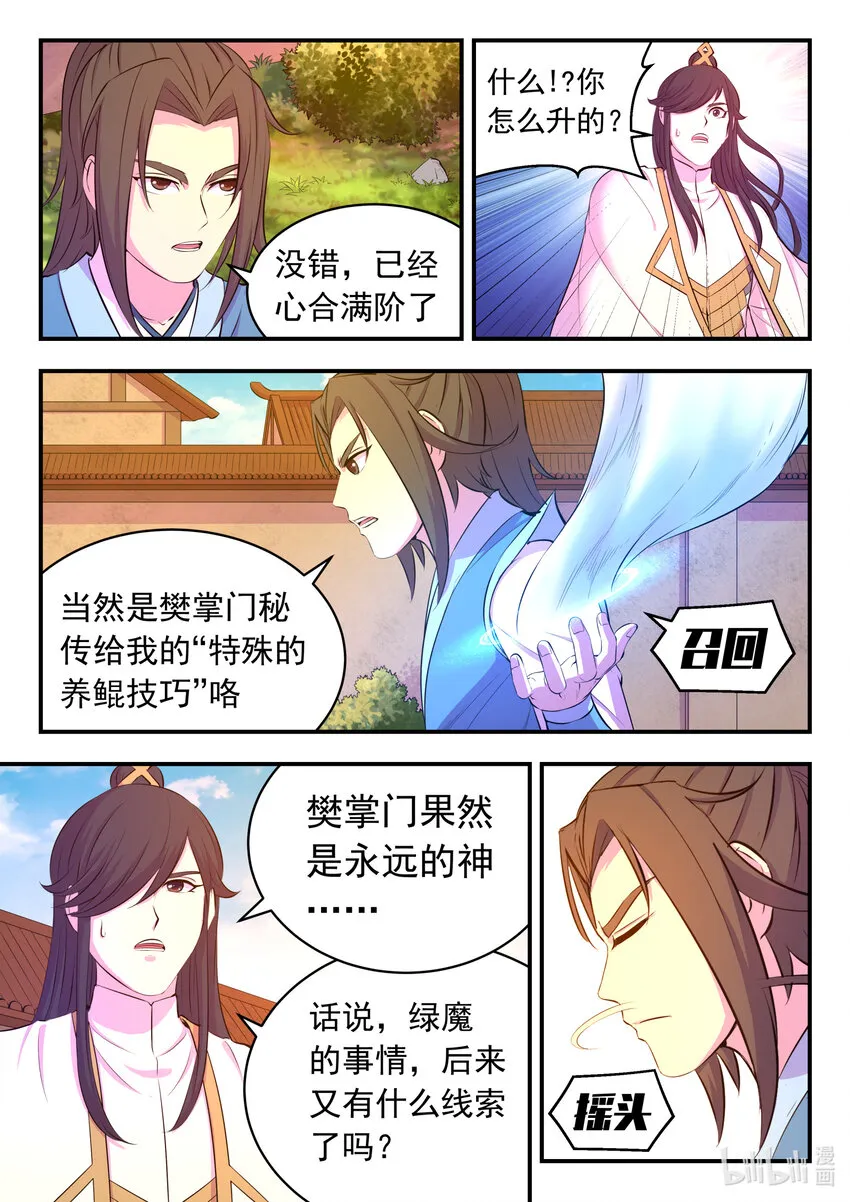102 不醉不归 第18页