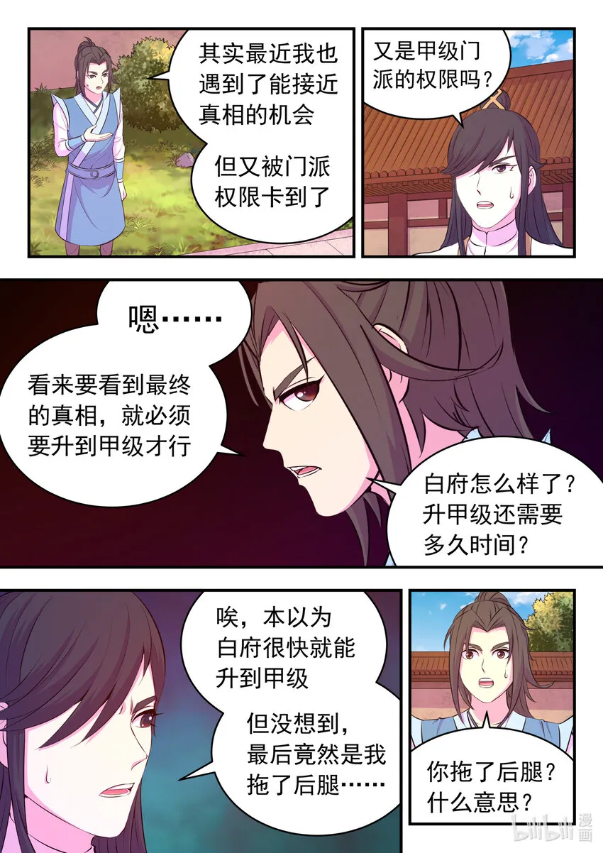 102 不醉不归 第19页