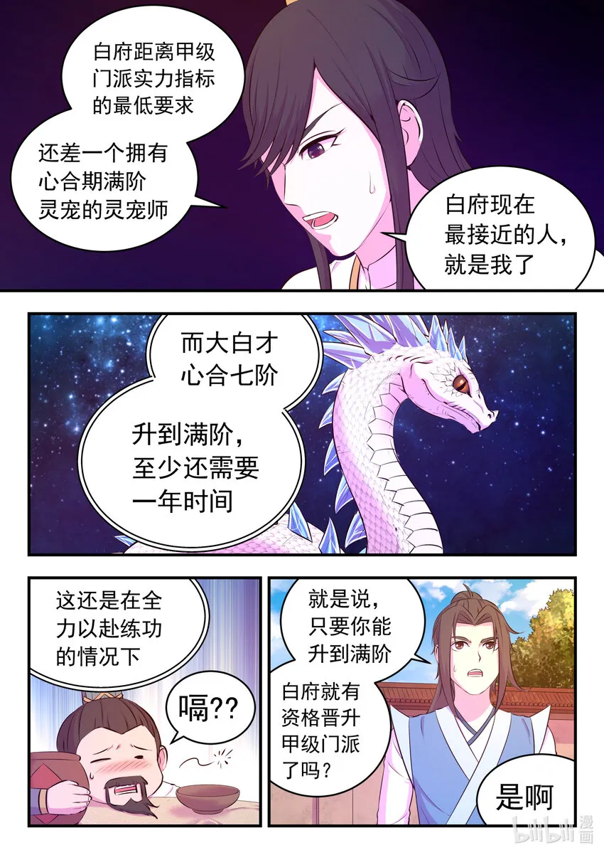 102 不醉不归 第20页