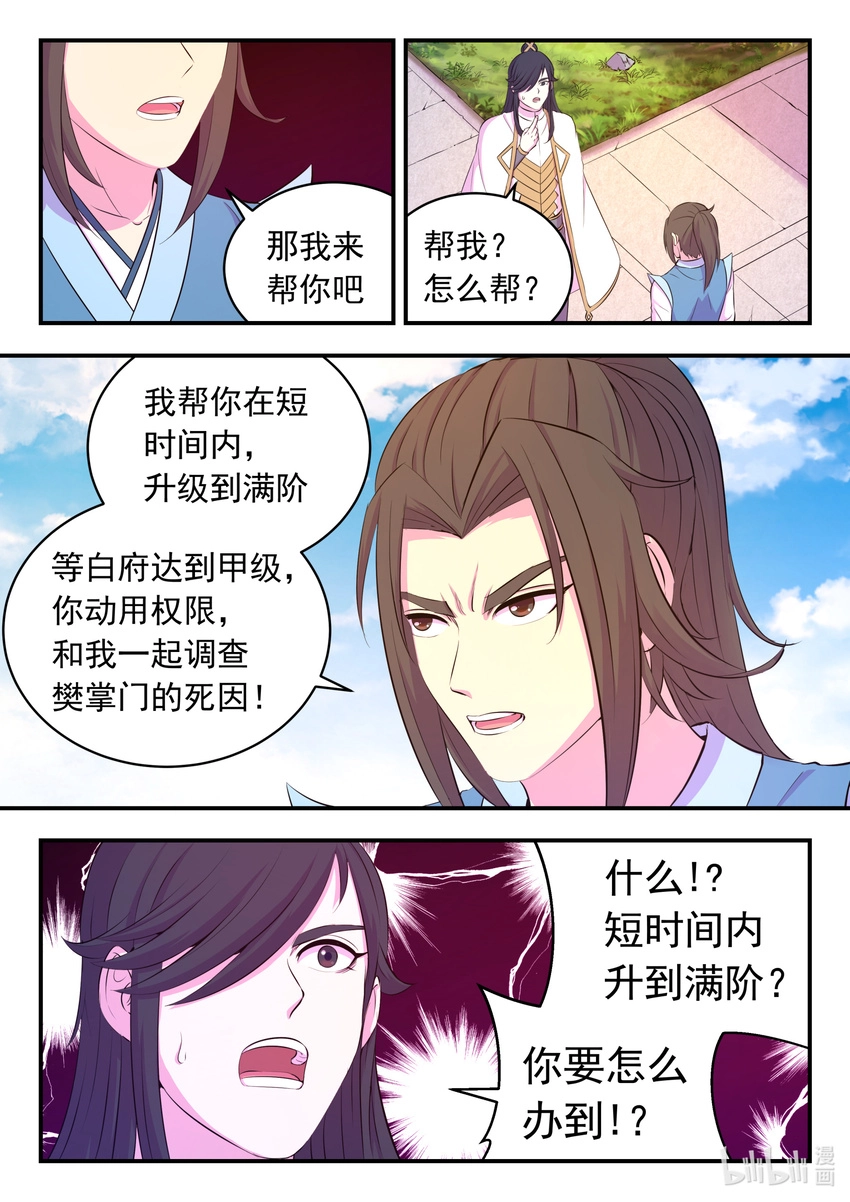 102 不醉不归 第21页