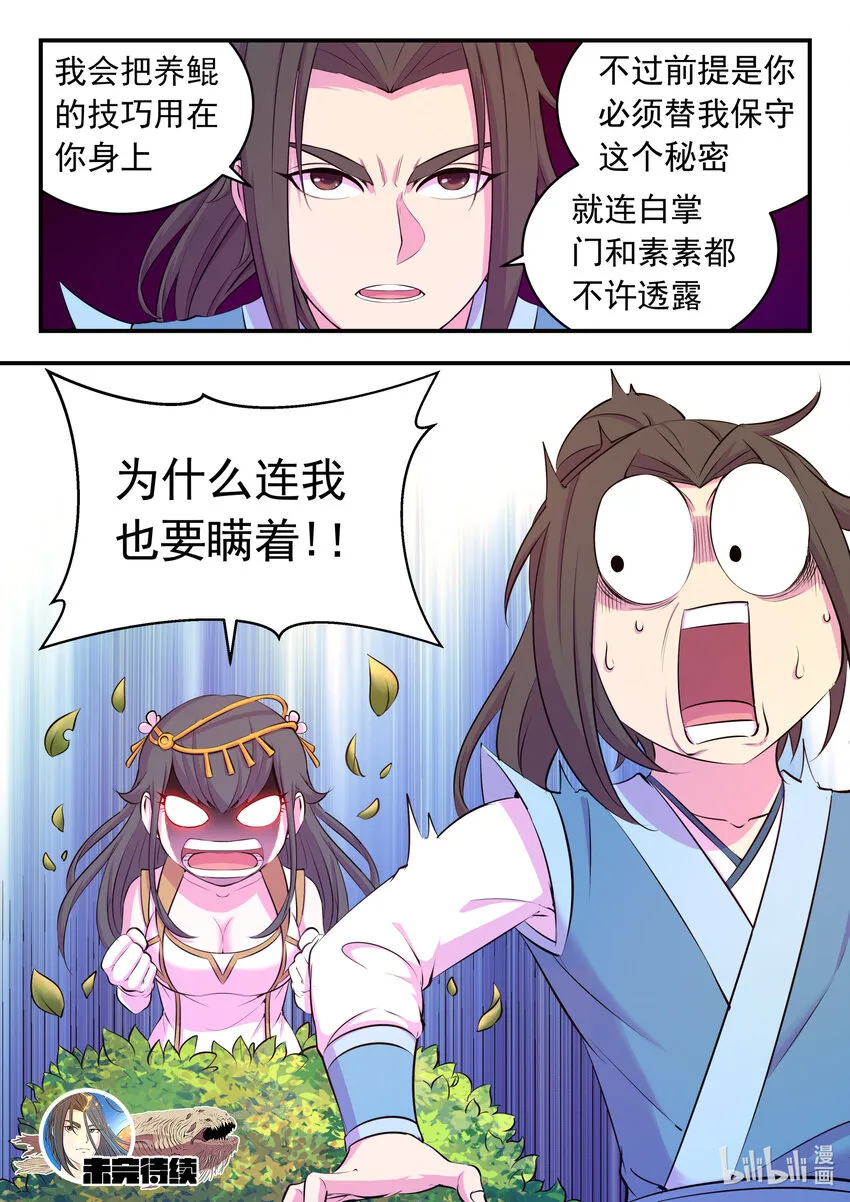 102 不醉不归 第22页
