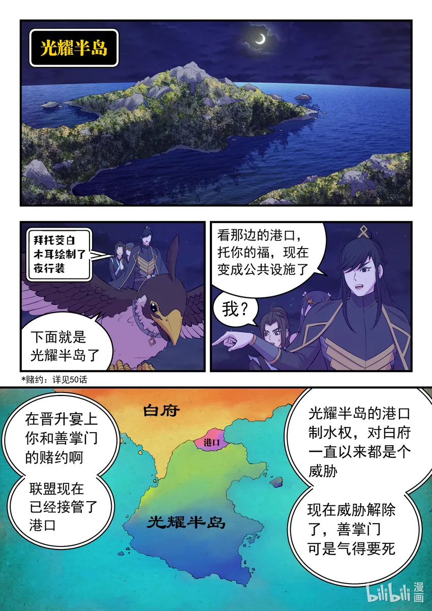 104 光耀半岛 第2页