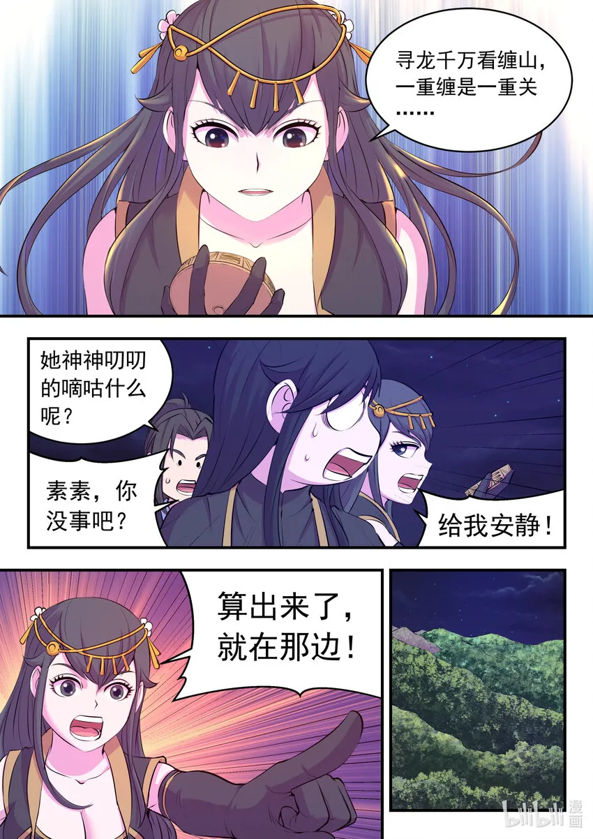 104 光耀半岛 第4页