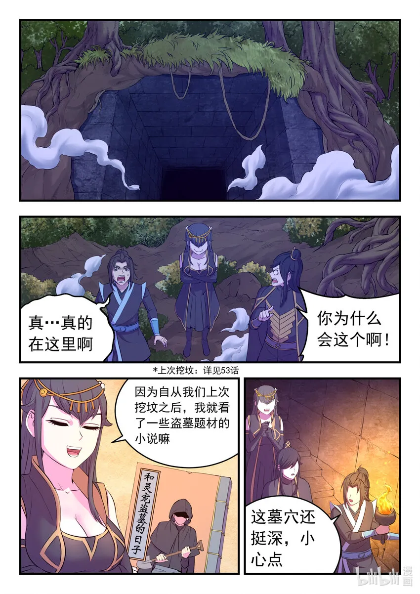 104 光耀半岛 第5页