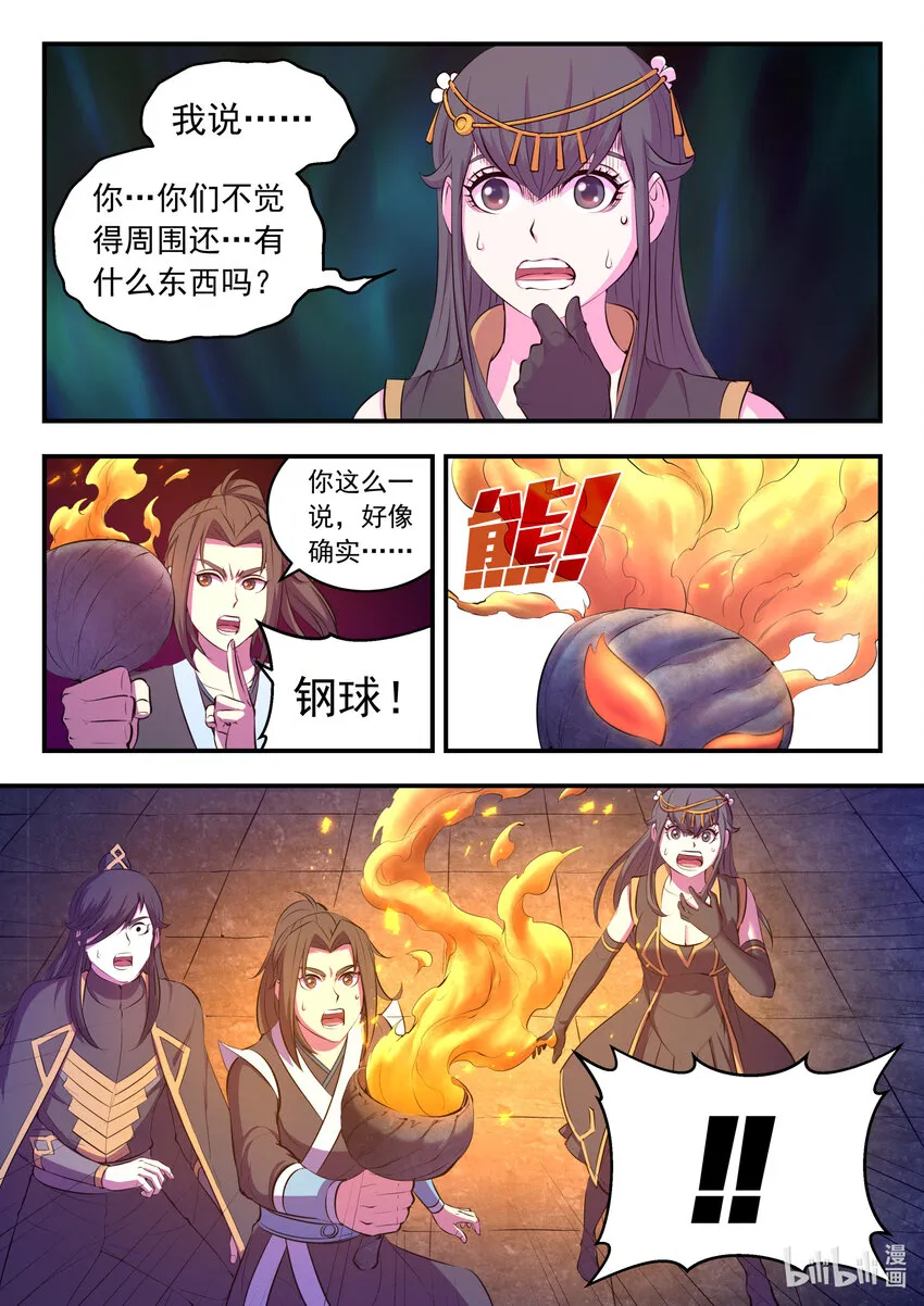 104 光耀半岛 第7页