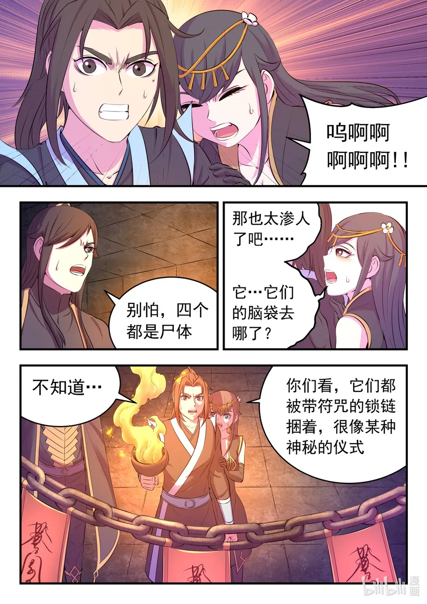 104 光耀半岛 第10页