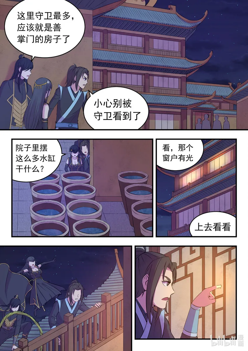 104 光耀半岛 第12页